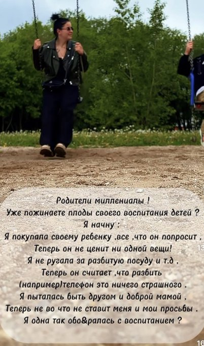 Да, вы обос*ались. И чем больше таких мамашек будет, тем хуже у нас будет с обществом. И самое грустно, что вот это либеральное потакание и сюсканье - тупо медвежья услуга вашим отпрыскам. Думайте!