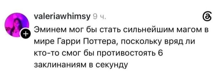Магия