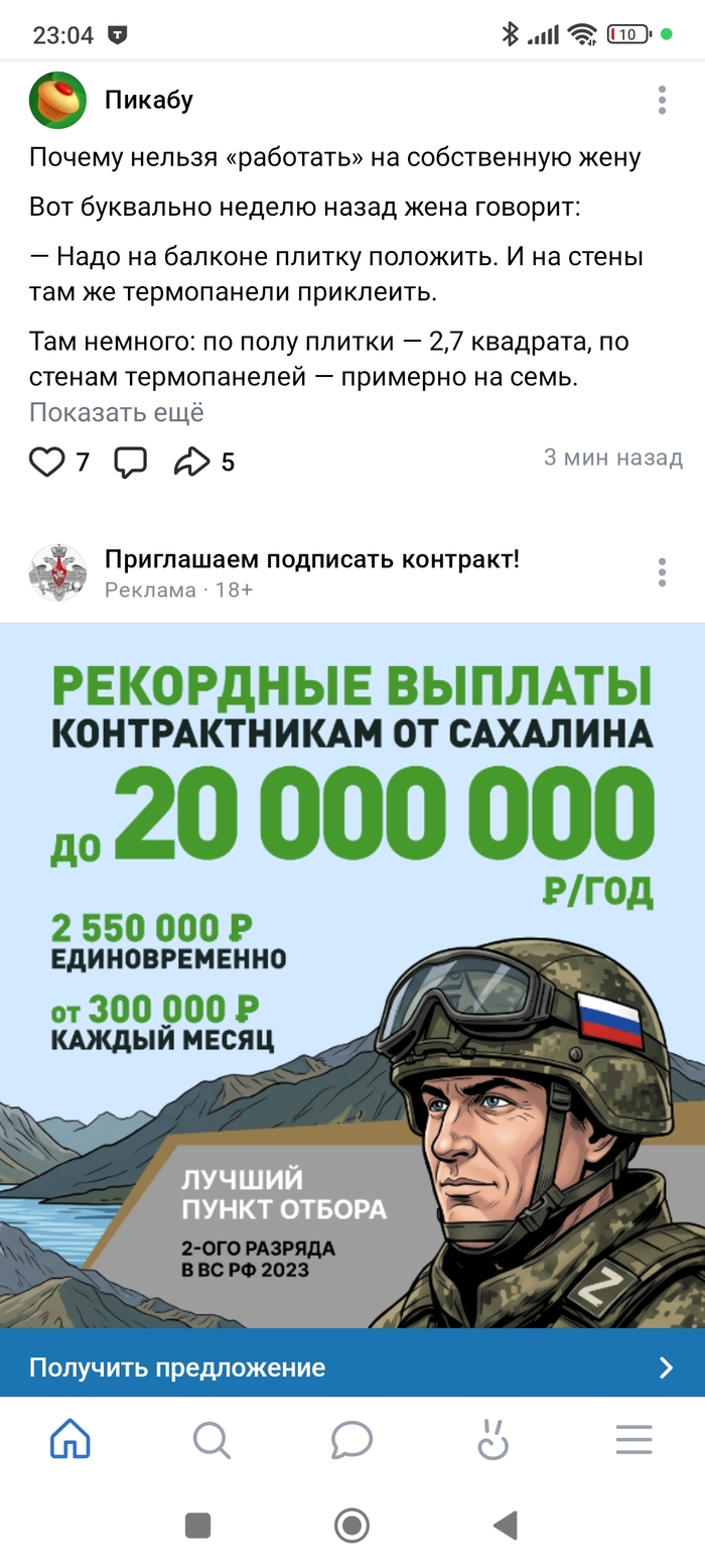 Пикабу и ВК - слаженный коллектив