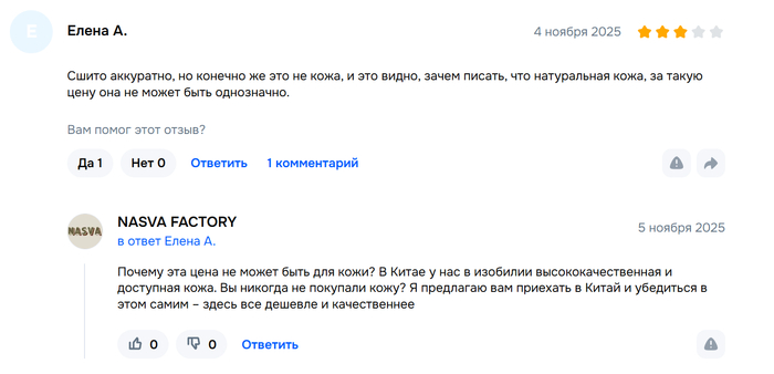<!--noindex--><a href="https://pikabu.ru/story/kitayskiy_ksenofob_na_ozone_14116252?u=https%3A%2F%2Fwww.ozon.ru%2Fproduct%2Fpenal-iz-naturalnoy-kozhi-nasva-1663699560&t=https%3A%2F%2Fwww.ozon.ru%2Fproduct%2Fpenal-iz-naturalnoy-kozhi-nasva-...&h=4651fb0e25627ee00a73e98c74780fddc7c02280" title="https://www.ozon.ru/product/penal-iz-naturalnoy-kozhi-nasva-1663699560" target="_blank" rel="nofollow noopener">https://www.ozon.ru/product/penal-iz-naturalnoy-kozhi-nasva-...</a><!--/noindex-->