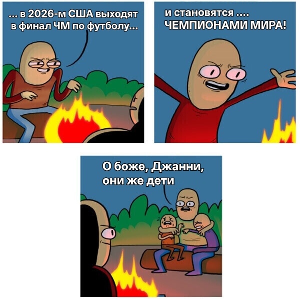 Страшилка на ночь