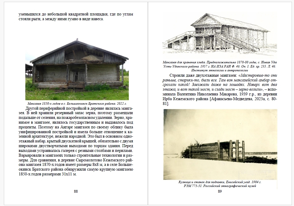 Angarsk residents - No rating, Ethnography, Ethnographic Museum, History (science), История России, Angara River, Siberia, Siberians, Local history, Edges, Museum of Local Lore, Russians, Books, Textbook, Monograph, Text, VKontakte (link), Longpost