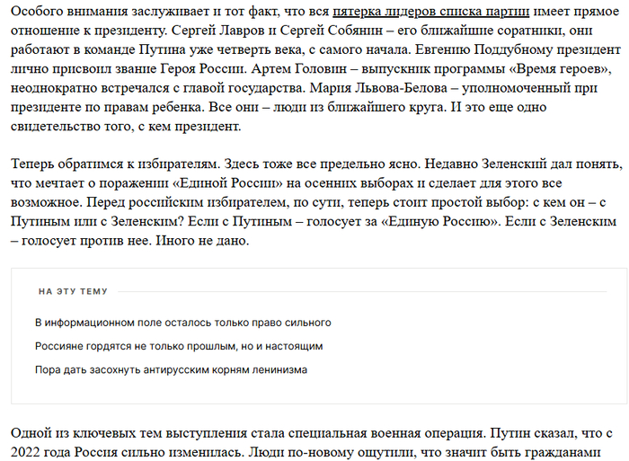 <!--noindex--><a href="https://pikabu.ru/story/otvet_na_post_predvyibornyiy_treshachok_14116875?u=https%3A%2F%2Fweb.archive.org%2Fweb%2F20260629220623%2Fhttps%3A%2F%2Fvz.ru%2Fopinions%2F2026%2F6%2F29%2F1431102.html&t=https%3A%2F%2Fweb.archive.org%2Fweb%2F20260629220623%2Fhttps%3A%2F%2Fvz.ru%2Fopi...&h=876893e624a2c598d9148565375105333c25ce31" title="https://web.archive.org/web/20260629220623/https://vz.ru/opinions/2026/6/29/1431102.html" target="_blank" rel="nofollow noopener">https://web.archive.org/web/20260629220623/https://vz.ru/opi...</a><!--/noindex-->
