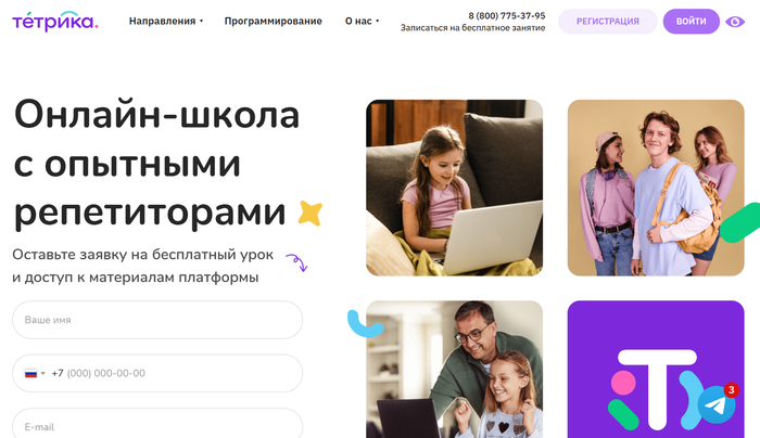 Скриншоты платформы "Тетрика"