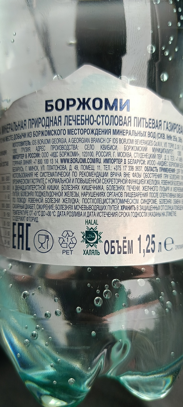Подтверждаю, боржома тоже скурвилась... Жаль, хорошая была вода