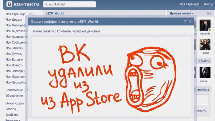 Apple удалила ВКонтакте из App Store. Вот 7 вещей, которые надо сделать до того, как вы вылетите за пределы РФ