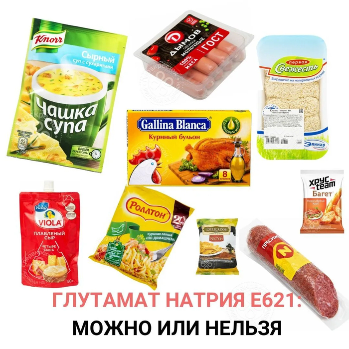 Самая злая добавка в мире