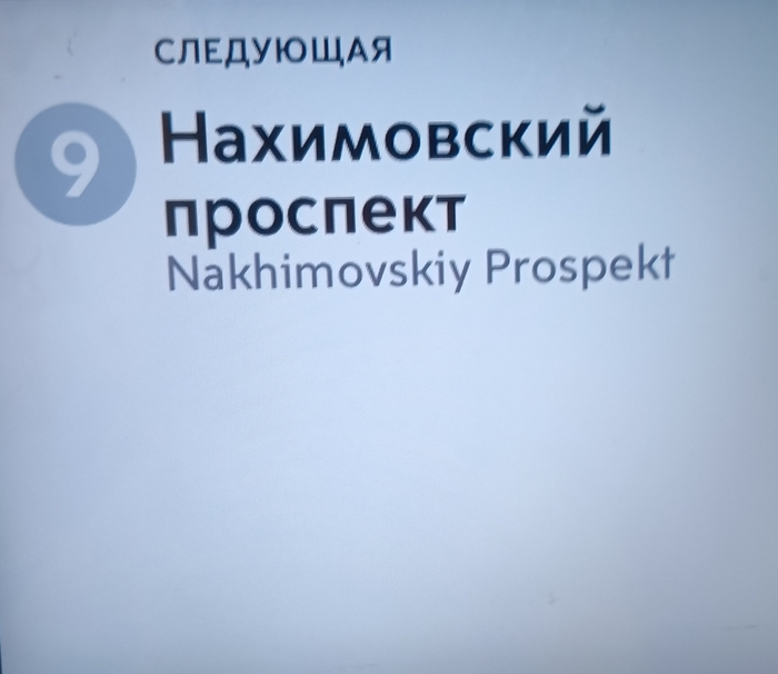Ветер северный