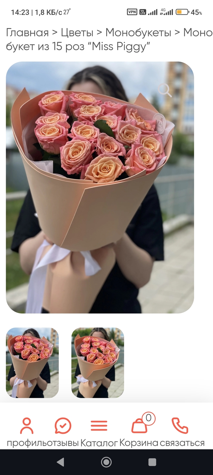 Букет «Miss Piggy»
