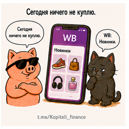 Я только посмотреть