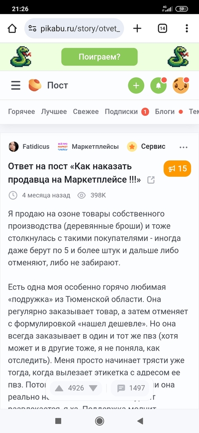Иллюстрация к комментарию