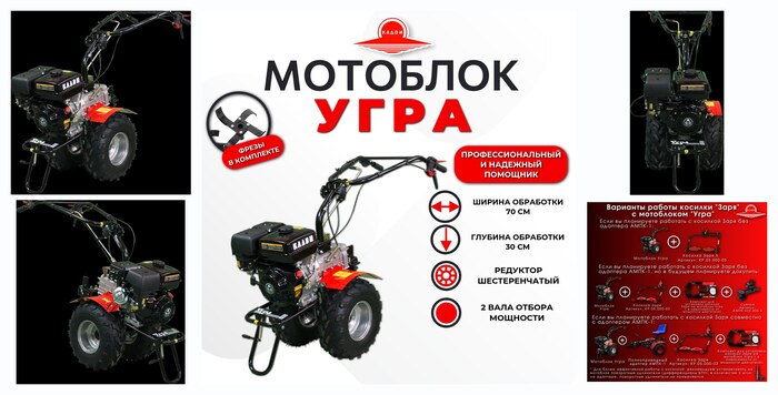 Мотоблок Угра НМБ-1Н10А (на колесах 19*7-8), кадви 177F, 9 л. с