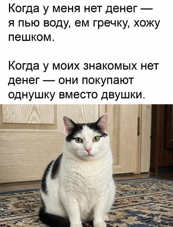 Так оно