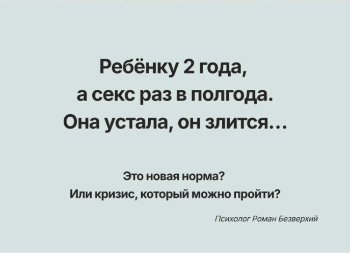 Привередливый ребёнок