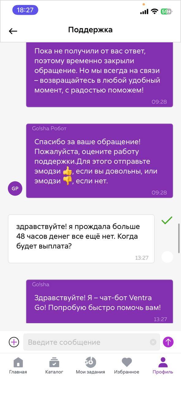 Вентра го - кидалы - 04.07.26 18:42 0