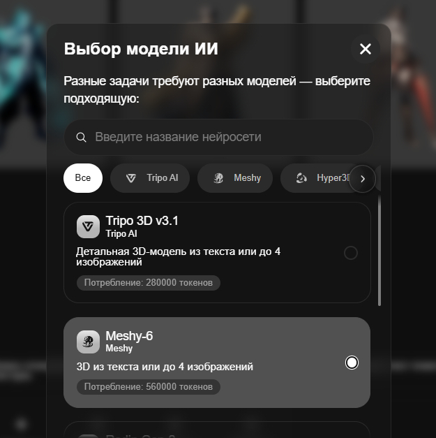 ��������� ��� �������� 3D �������: ��� ������������ �� ��� ��������� ��������, ���������, ������� � �������� � �����, ������� � ������������