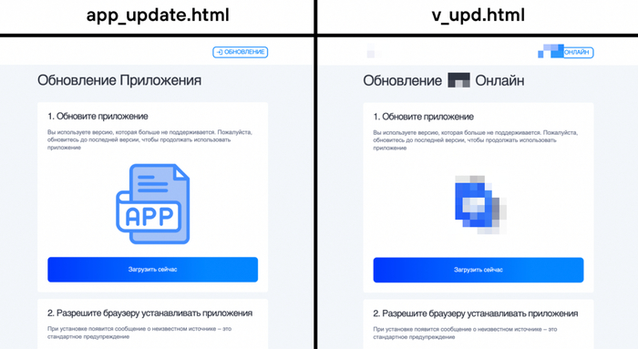 Различные вариации «обновлений»
