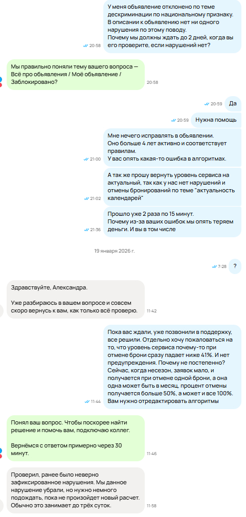 Тут вообще с дискриминацией что-то было) и опять же, ой изивините рассчет с ошибкой)