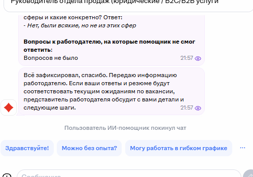 Общаемся с ботами...