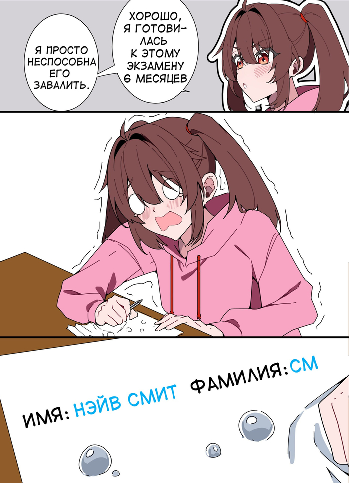 Экзамен