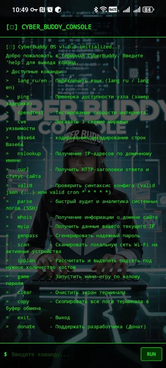 How I wrote a pocket terminal for a sysadmin in React Native and made it open-source - My, Osint, Linux, Programming, Javascript, Information Security, IT, Programmer, Longpost
