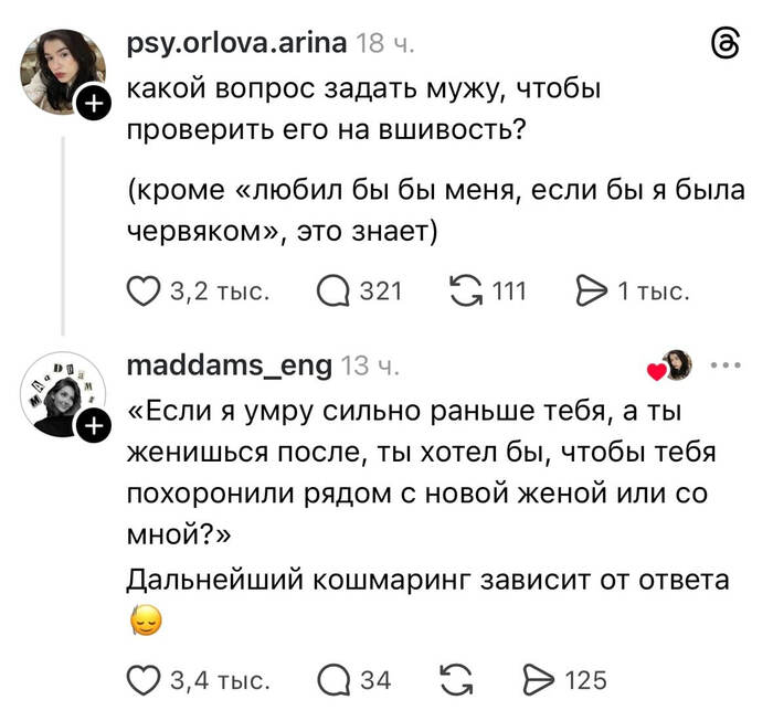 Загробный тройничёк