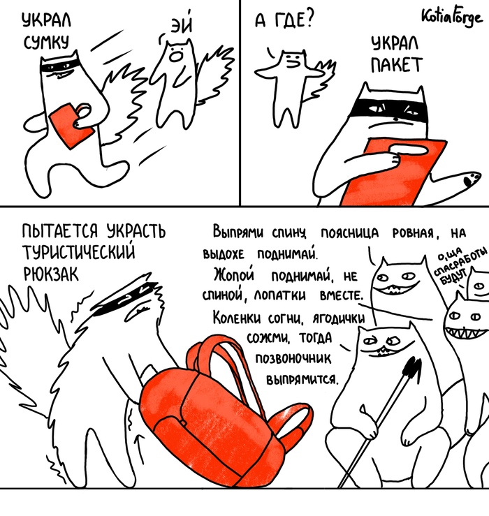 Вор