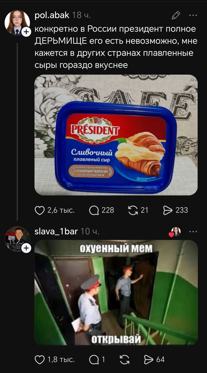 Этот хруст льда слышен даже на луне