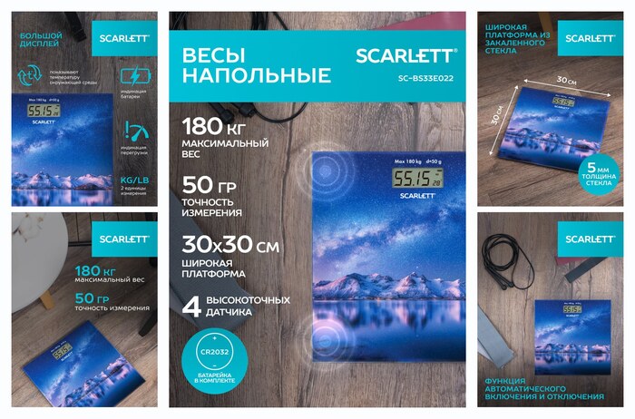 ���� ��������� Scarlett SC-BS33E022 � �������� 50 � , ��������� � ���������