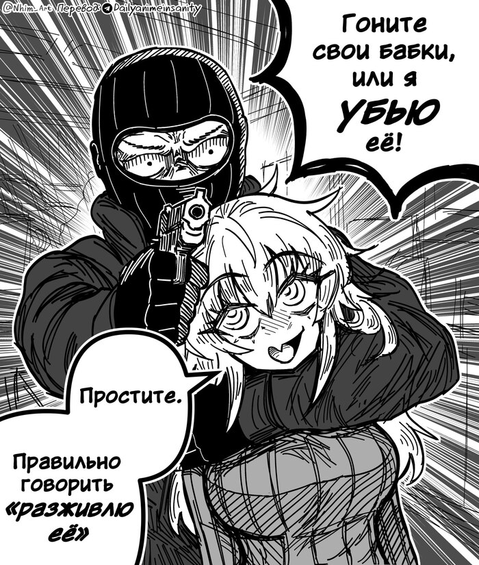 Заложница