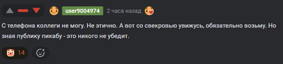 Иллюстрация к комментарию