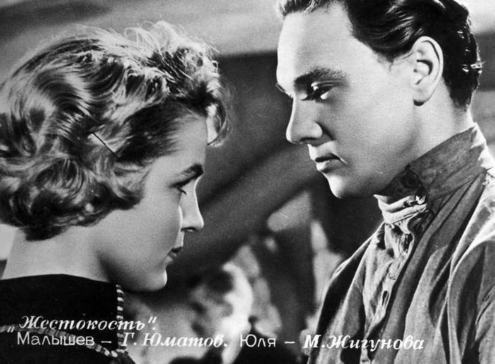 "Жестокость" (1959)