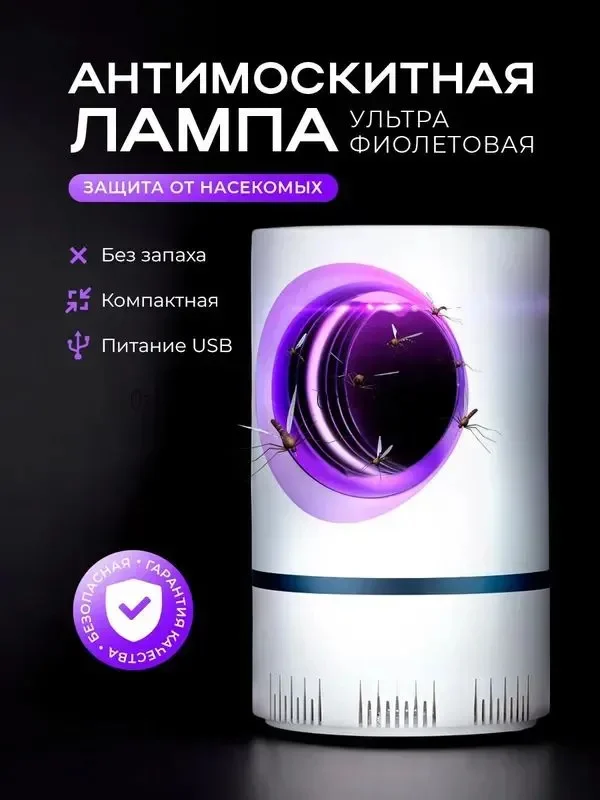 Убивалка комаров - Моё, Деревня, Короткие видео, Комары, Муха, Лампа, Сельское хозяйство, Видео, Длиннопост