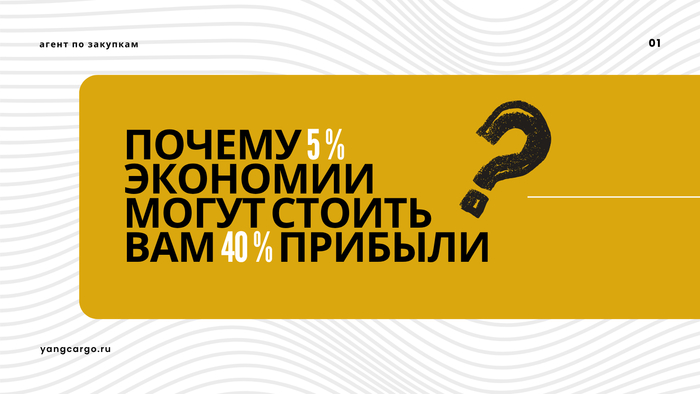Сколько реально стоит безопасная закупка «под ключ» из Китая