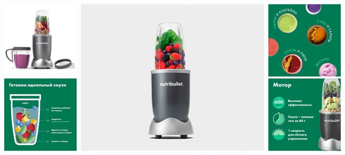 Стационарный блендер Nutribullet Original NB607DG (Цвет: Серебристый/Черный; Мощность: 600 Вт)