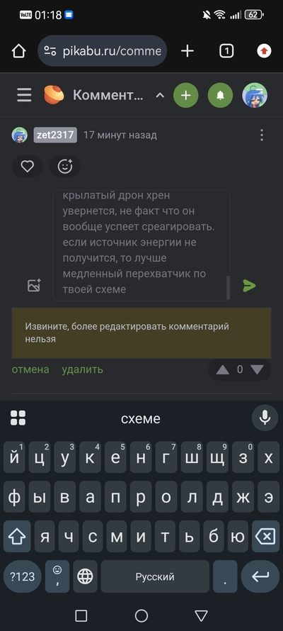 Иллюстрация к комментарию
