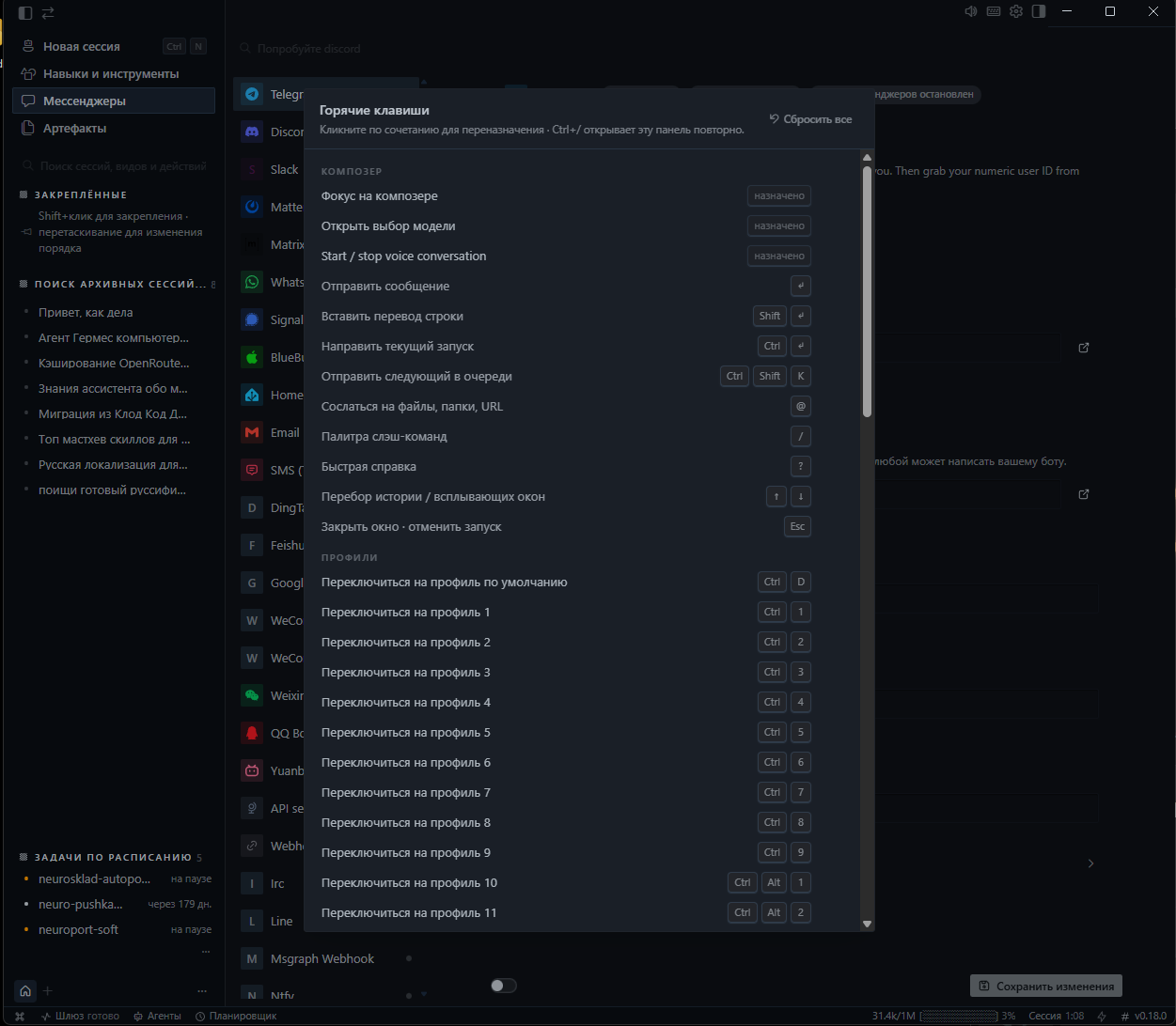 The Claude Code is over – out of boredom, I Russified Hermes Agent - Neural Network Content, Open source, Localization, Neural Networks, Russian language, Powershell, Github, Russifier, Telegram (link), , Peekaboo+