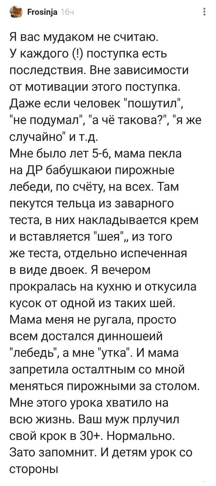 Хороший урок