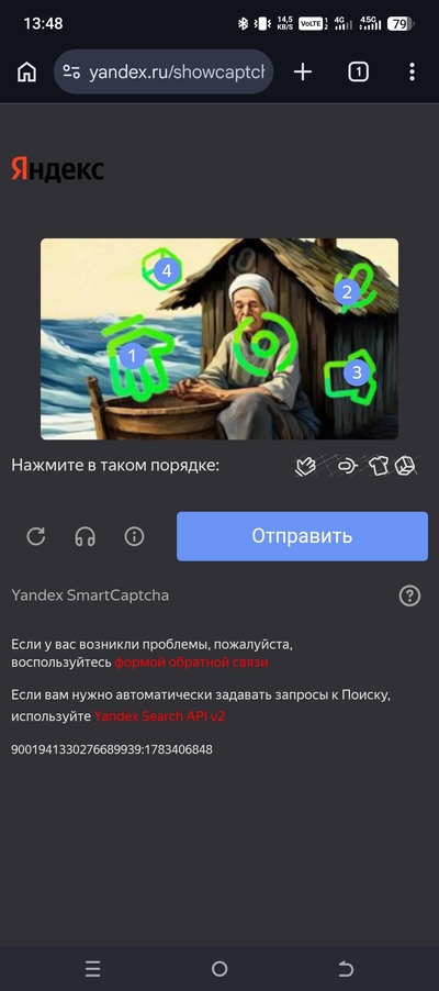 Иллюстрация к комментарию