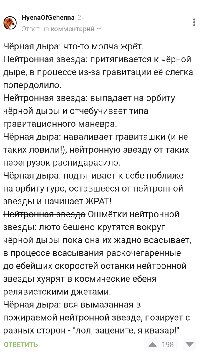 Доступно о космосе