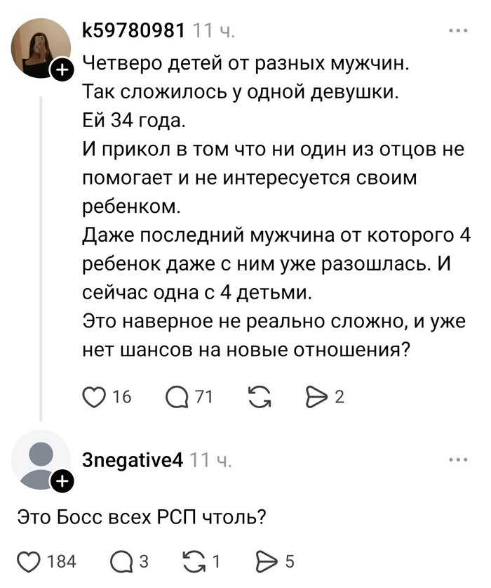 Чтобы что? Родить пятого?