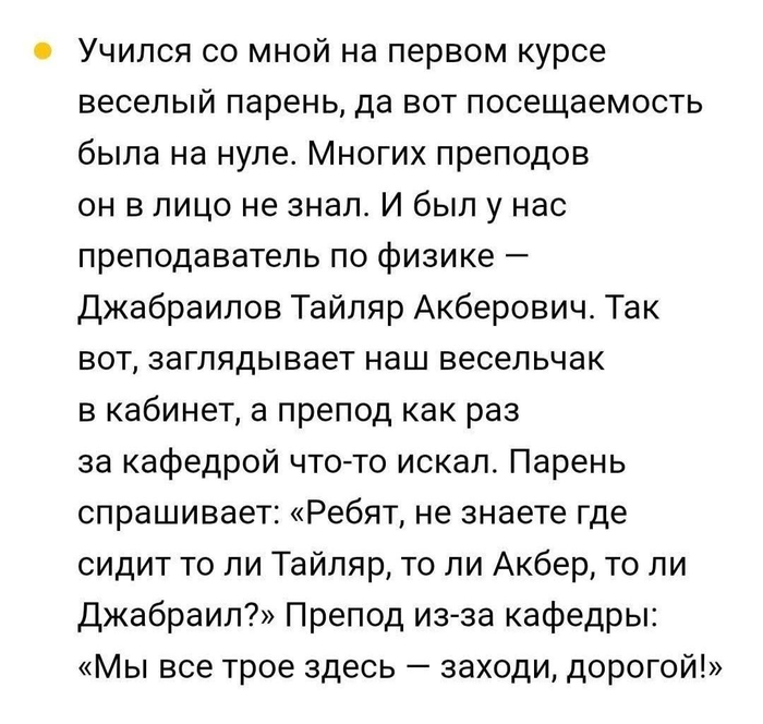 Мы все трое в одном лице...
