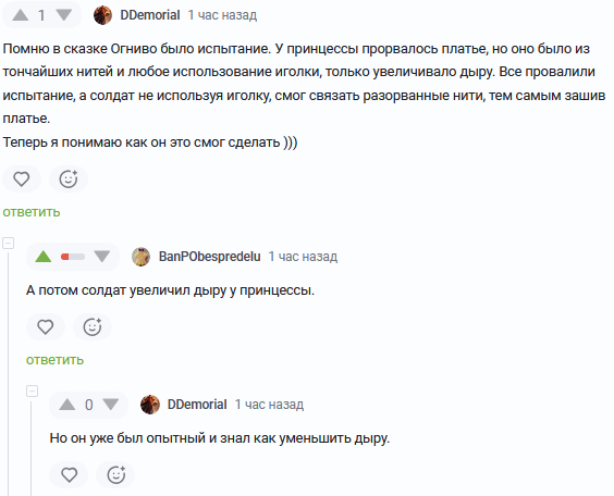 Как уменьшить дыру