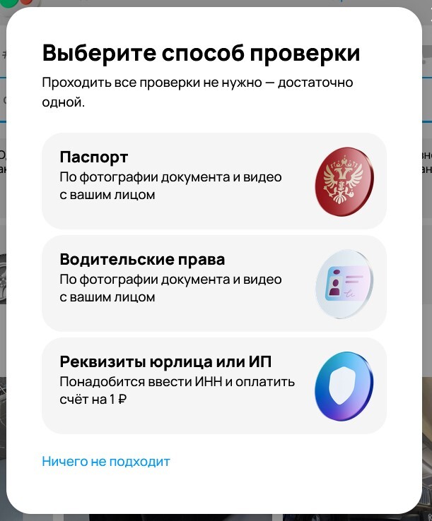 Паспорт, водительские права или реквизиты юрлица/ИП