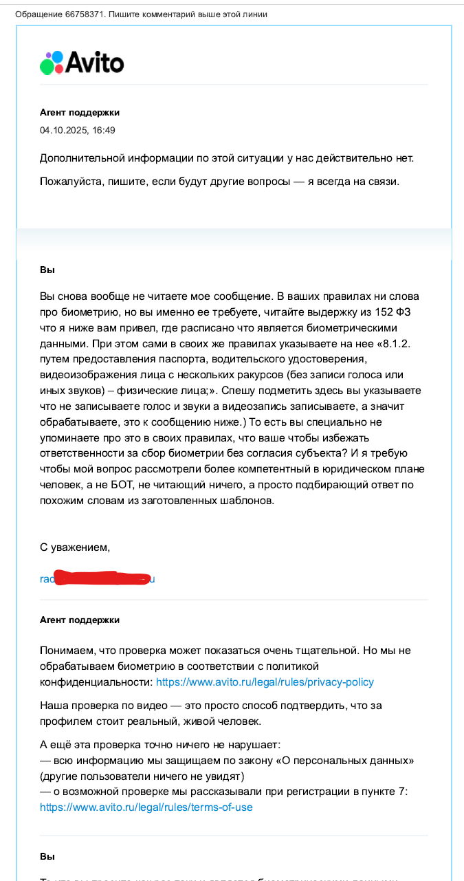 Поддержка предлагает пройти проверку, но не даёт понятной альтернативы
