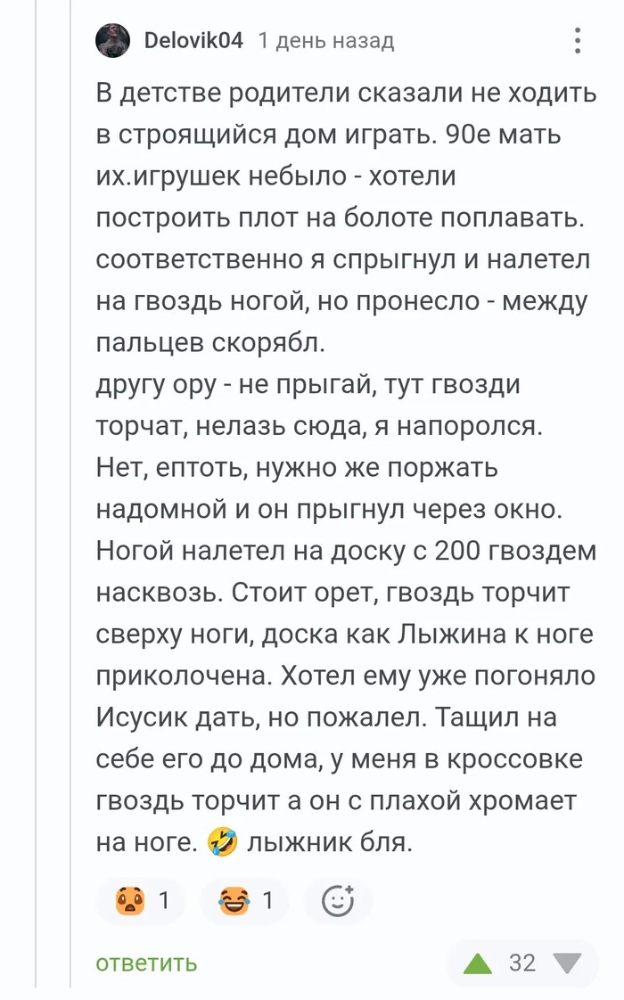 Лыжник