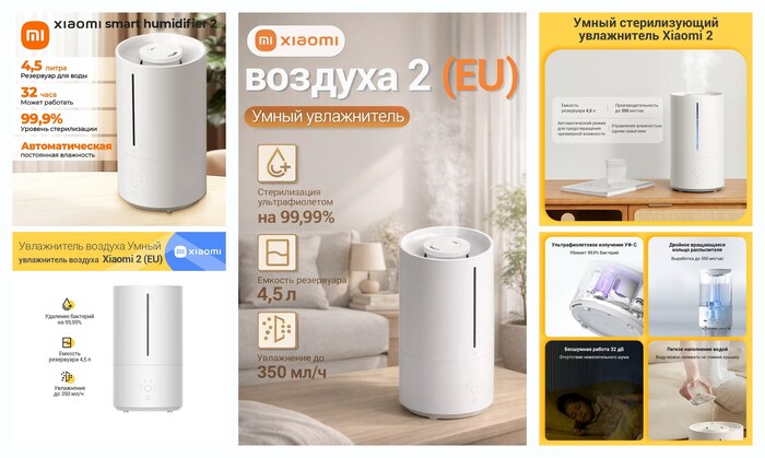 Увлажнитель воздуха с функцией ароматизации Xiaomi Smart Humidifier 2 (BHR6026EU) , белый