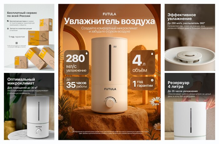 Ультразвуковой увлажнитель воздуха Futula Humidifier H2 белый, объем 4 литра