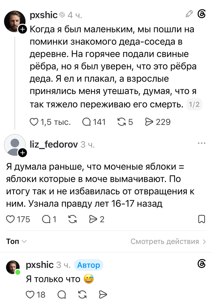 Детства моего чистые глазёнки