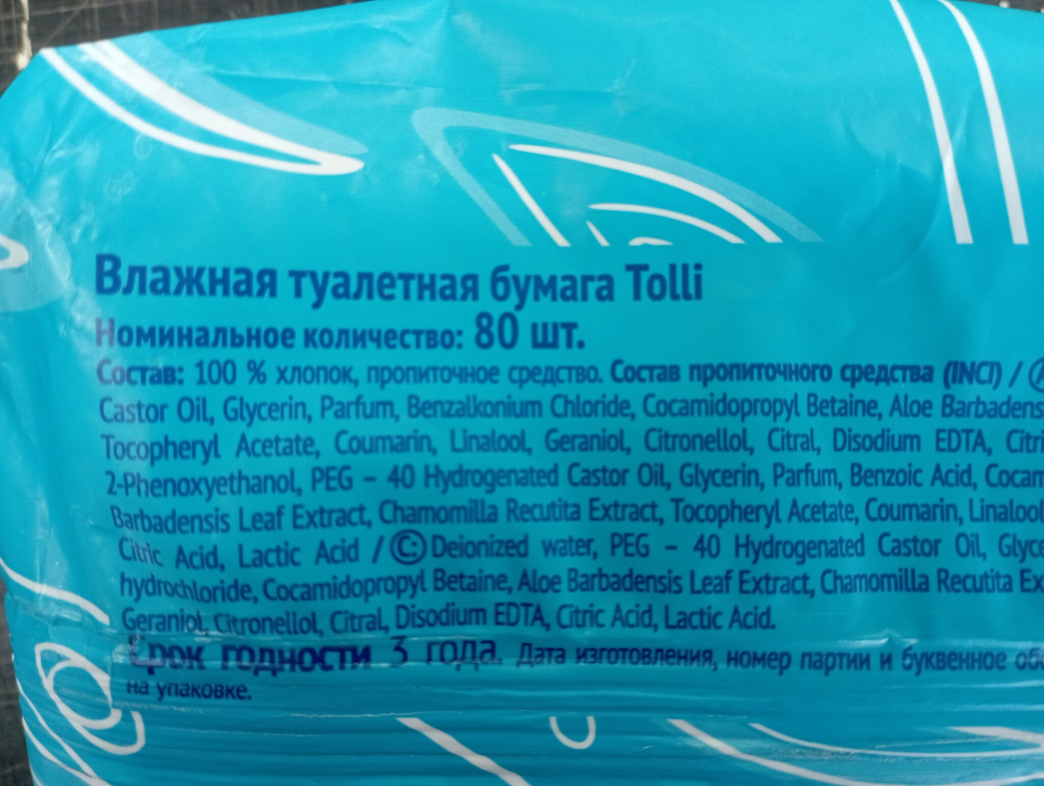 Ответ на пост «Гигиена головного мозга и влажные салфетки» - Интимная гигиена, Быт, Женщины, Влажные салфетки, Туалетная бумага, Унитаз, Ответ на пост, Длиннопост, Волна постов